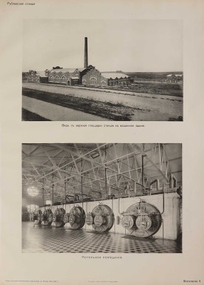 Атлас сооружений Москворецкого водопровода города Москвы: Строит. период 1900-1909 г. [М.]: Моск. гор. управа, [1910].
